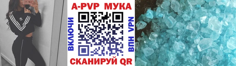 A-PVP СК  Купить где  Кодинск 