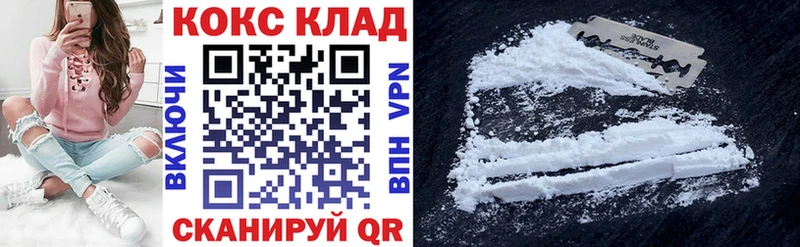 Купить  Кодинск  COCAIN 99% 