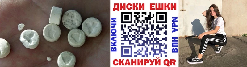 ЭКСТАЗИ круглые  Купить где  Кодинск 