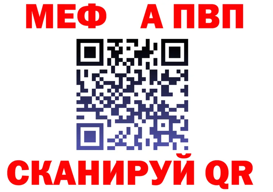 МЕФ 4 MMC ТОР даркнет OMG Кодинск