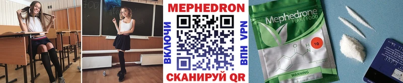 Меф 4 MMC  Кодинск 