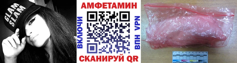МЕТАМФЕТАМИН Methamphetamine  Купить  Кодинск 